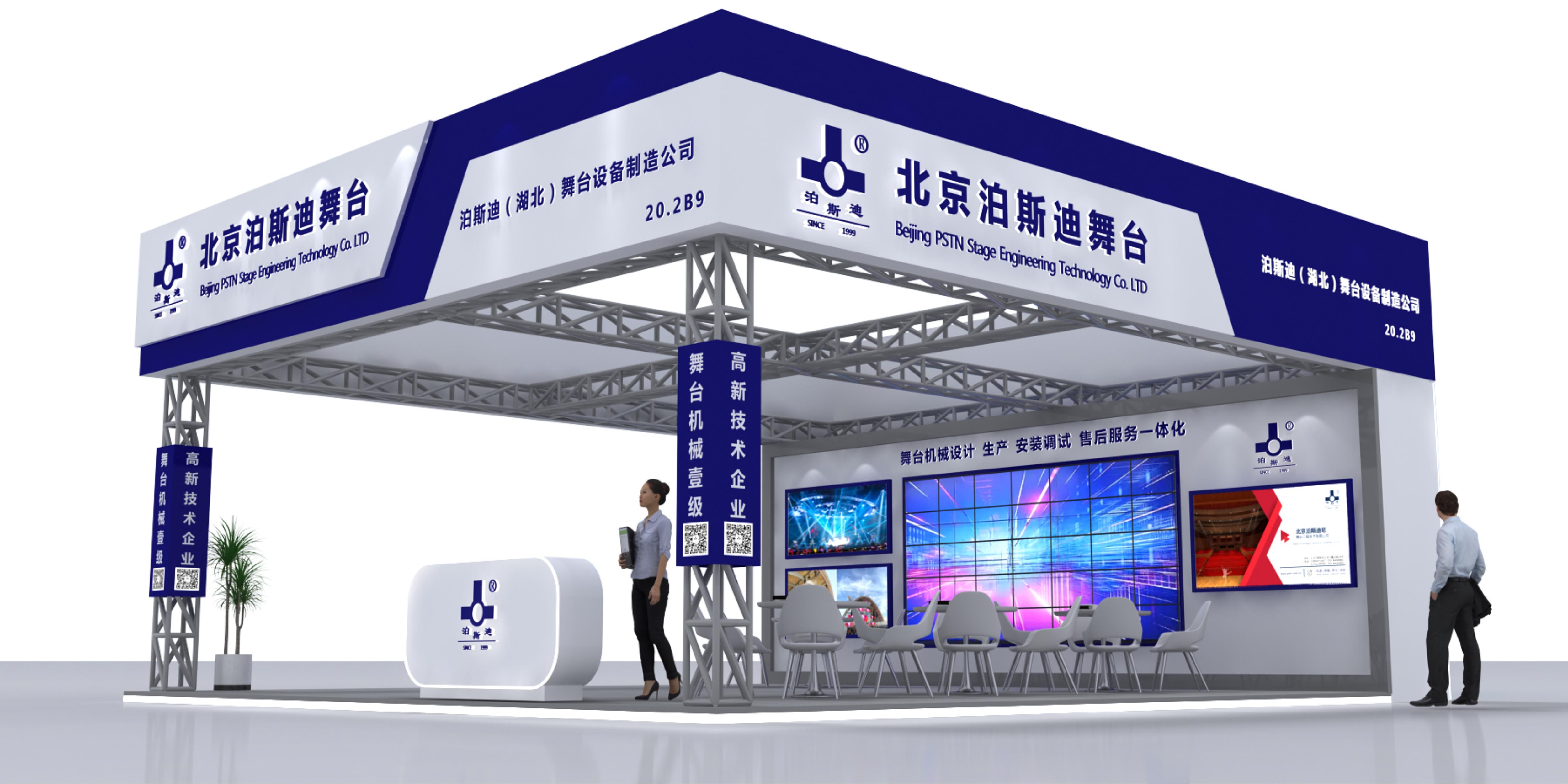 誠摯邀請您蒞臨2024年GETshow廣州（國際）演藝設備、智能聲光產(chǎn)品技術展覽會