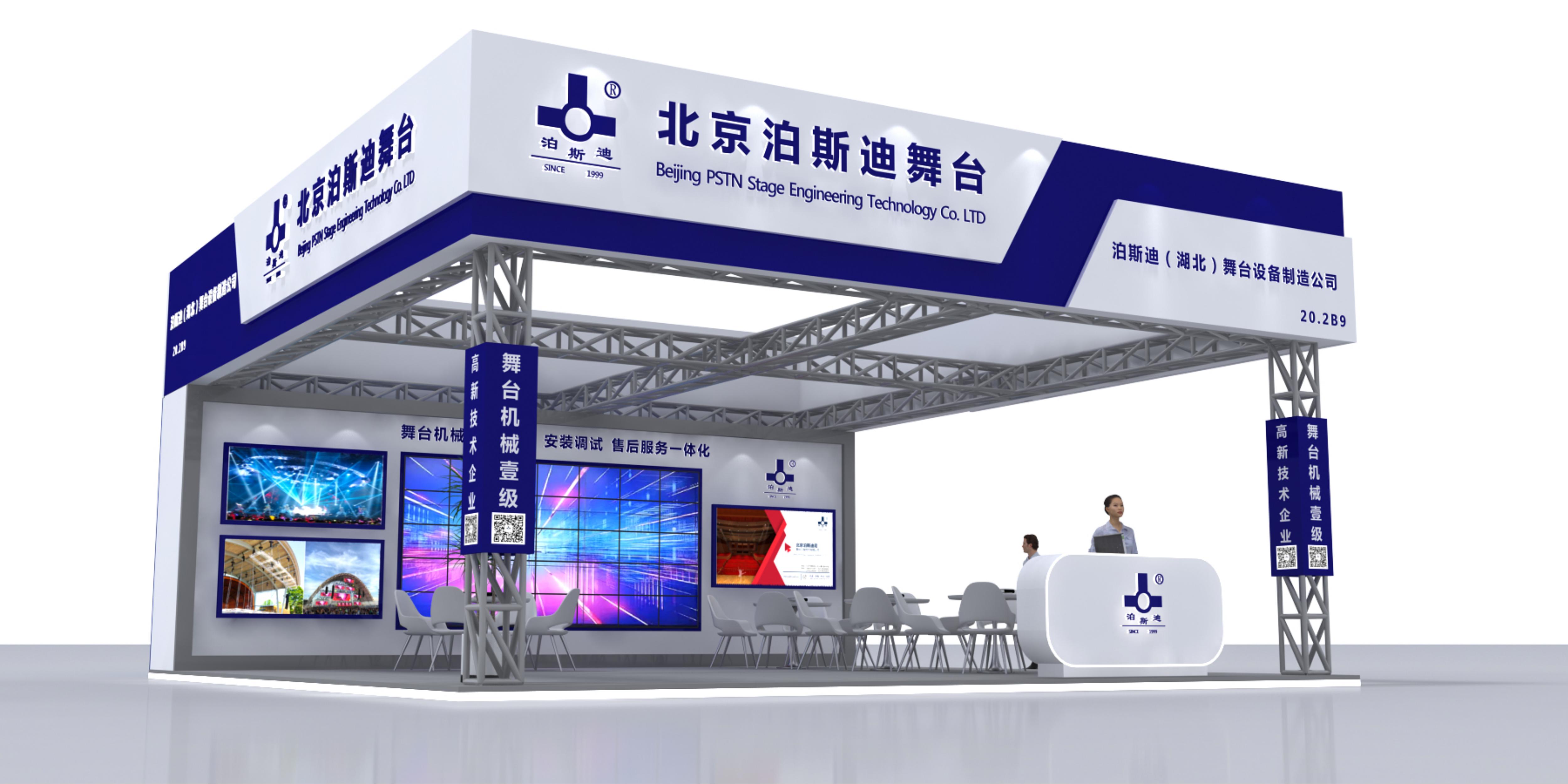 誠摯邀請您蒞臨2024年GETshow廣州（國際）演藝設備、智能聲光產(chǎn)品技術展覽會